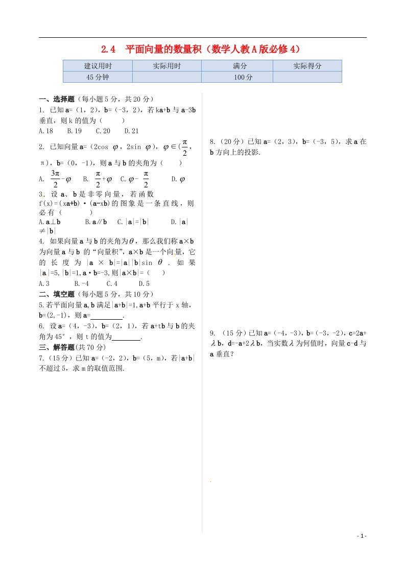 高中数学