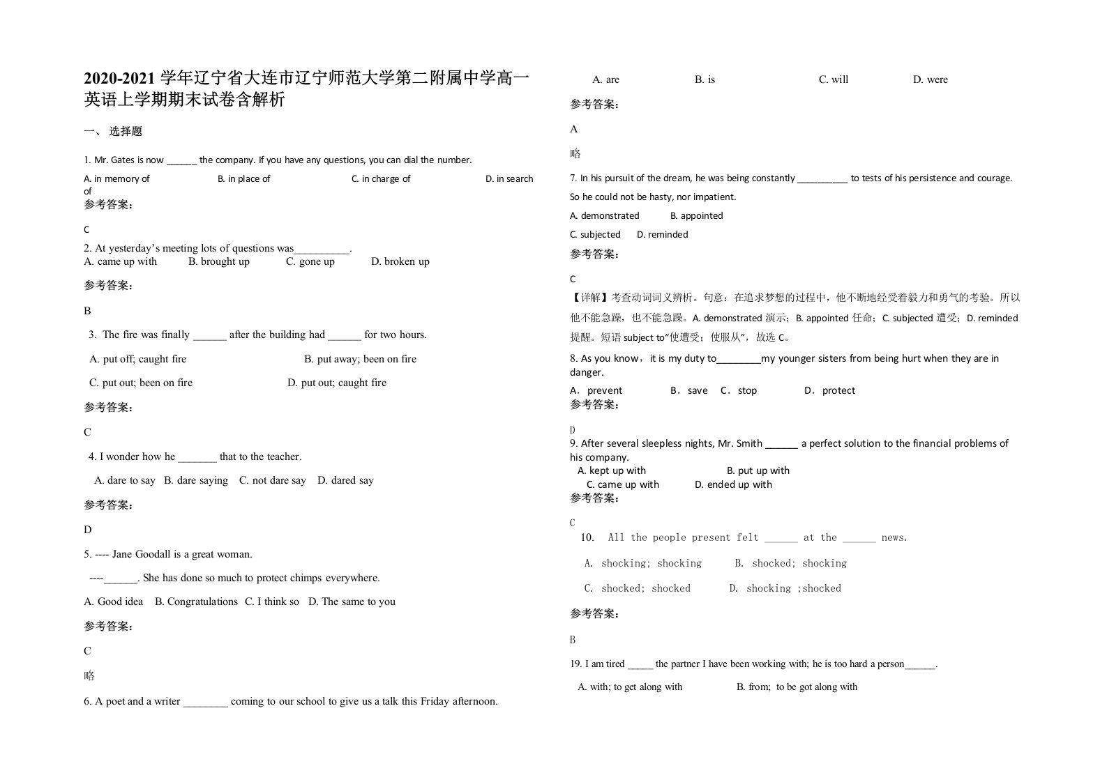 2020-2021学年辽宁省大连市辽宁师范大学第二附属中学高一英语上学期期末试卷含解析