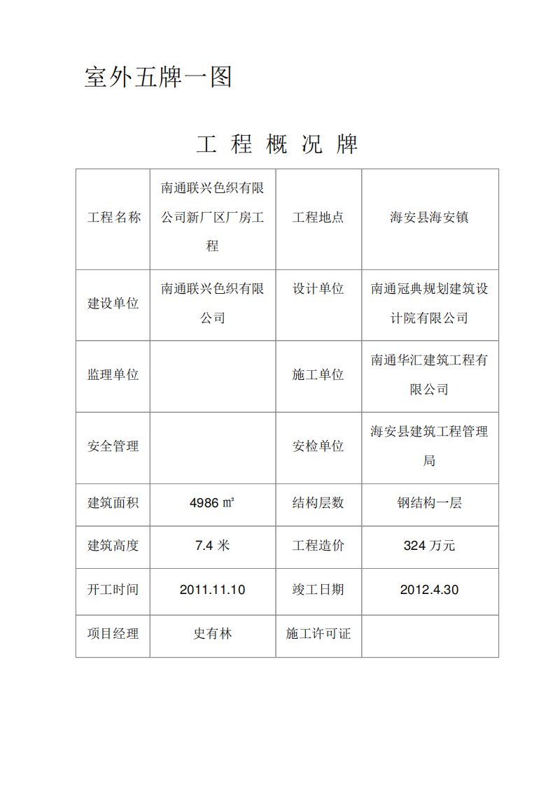 五牌一图内容