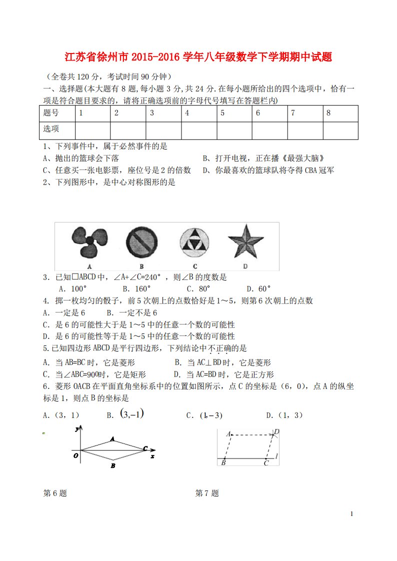 江苏省徐州市