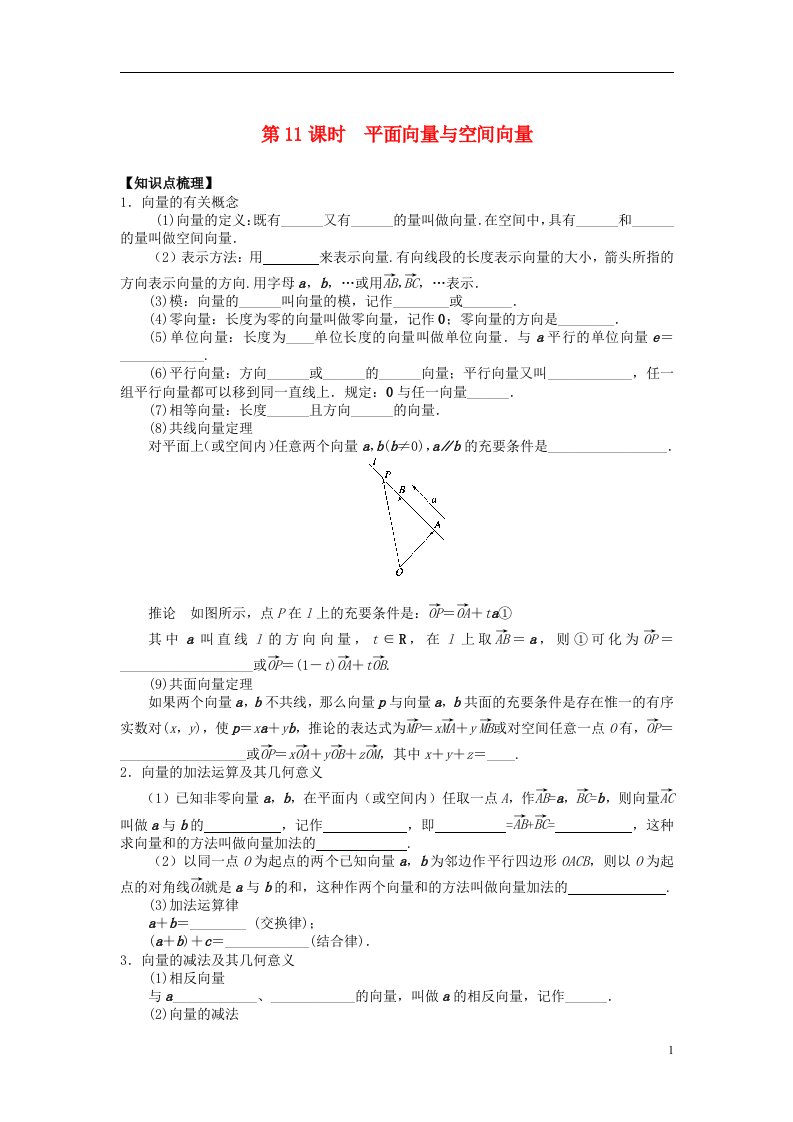 四川省成都市玉林中学高高二数学下期零诊试题