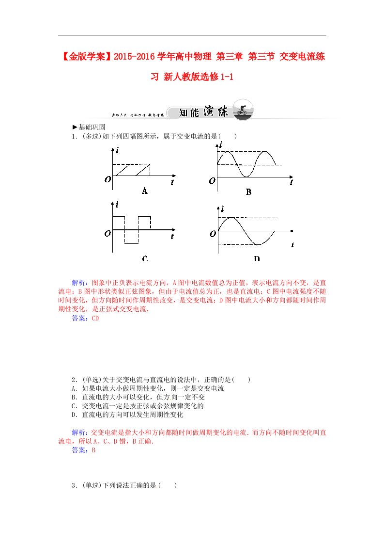 高中物理