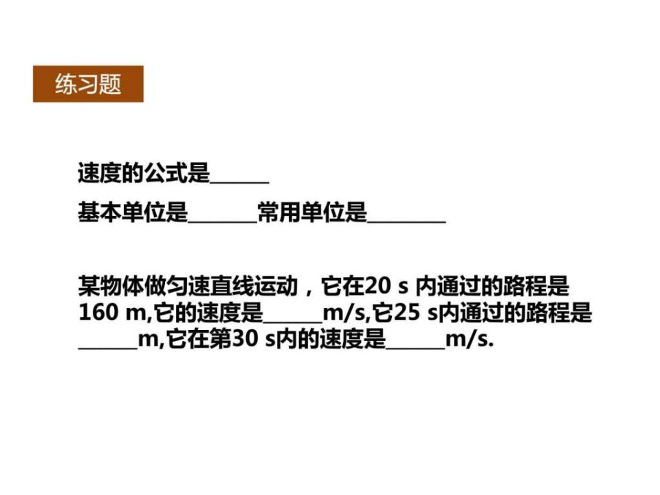 2.1声音的产生与传播_初二理化生_理化生_初中教育_教育专区