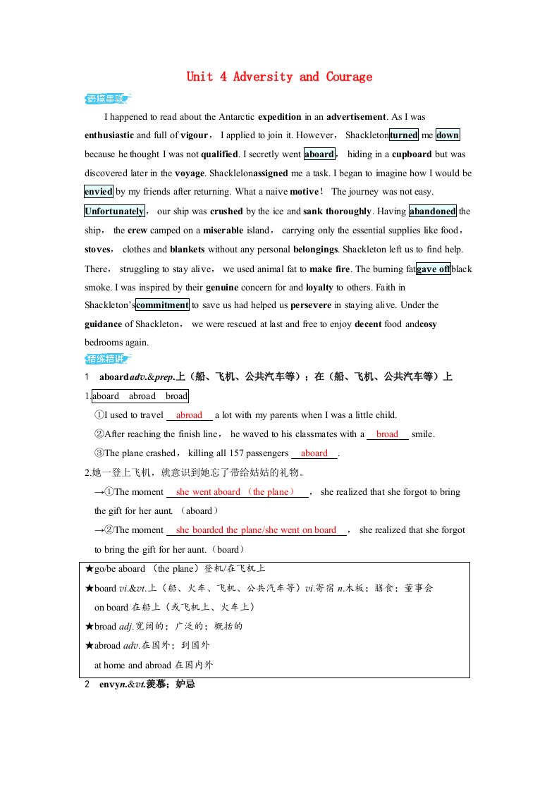 备考2024届高考英语一轮复习讲义第一部分过透教材Unit4AdversityandCourage新人教版选择性必修第三册