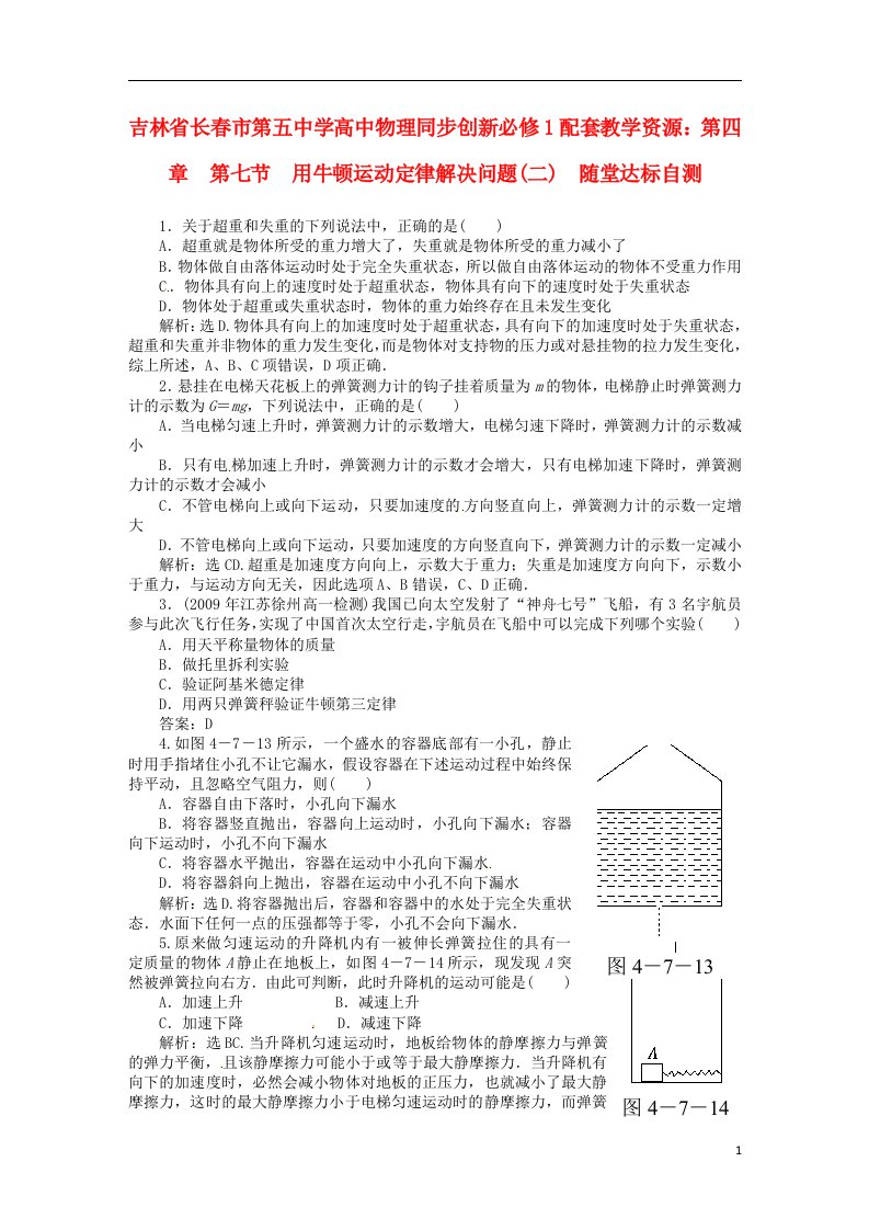 吉林省高中物理