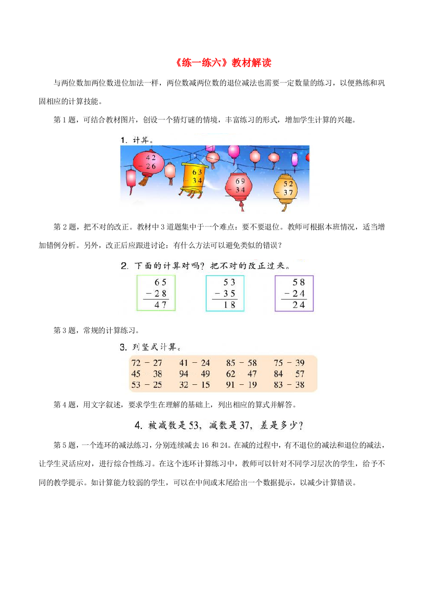 二年级数学上册