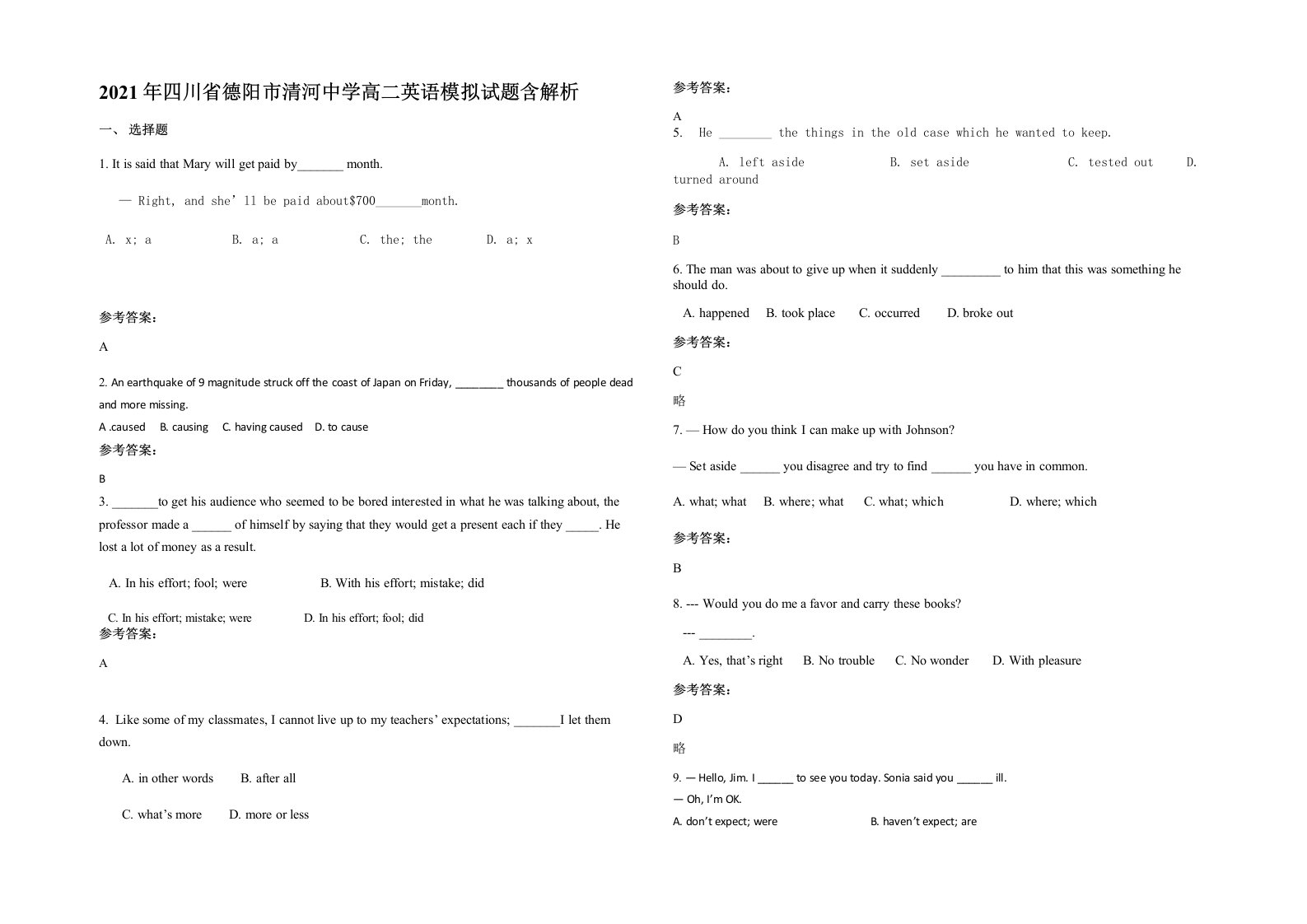 2021年四川省德阳市清河中学高二英语模拟试题含解析