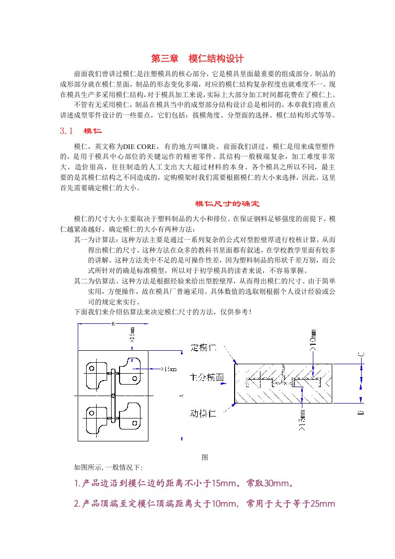 第三章