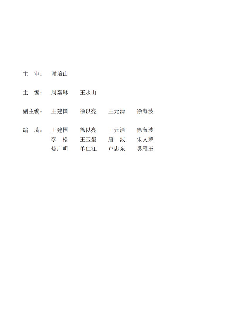 中药配方颗粒薄层色谱彩色图集科学技术文学