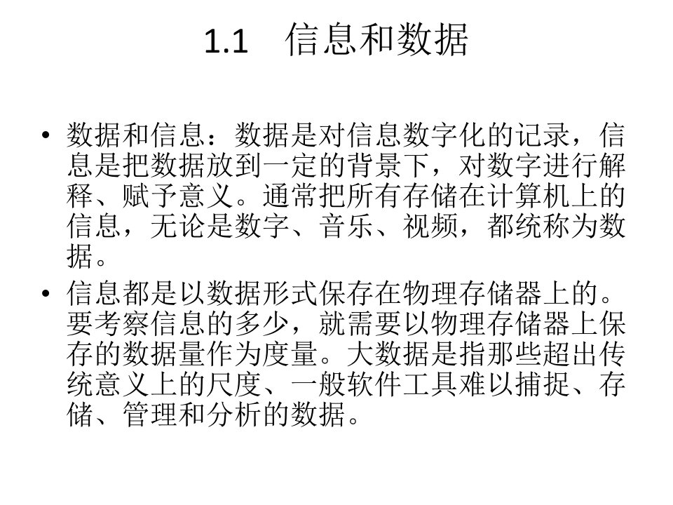 大数据时代的商务英语专业建设