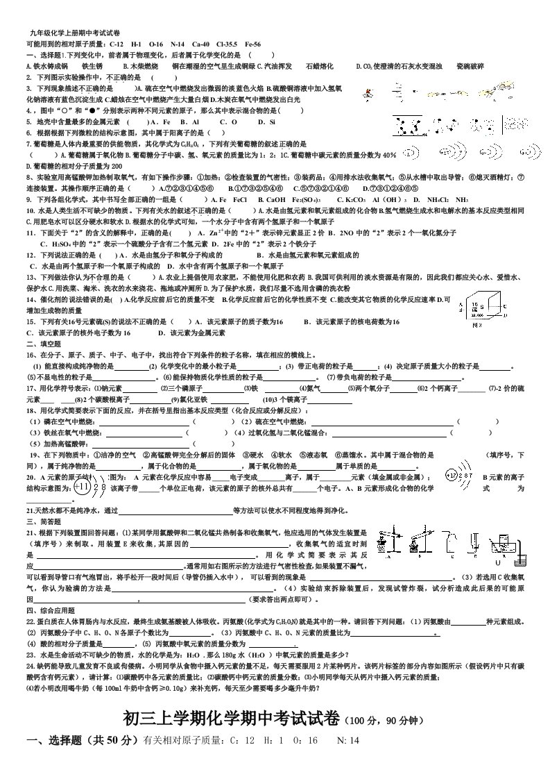 教学计划和课时安排