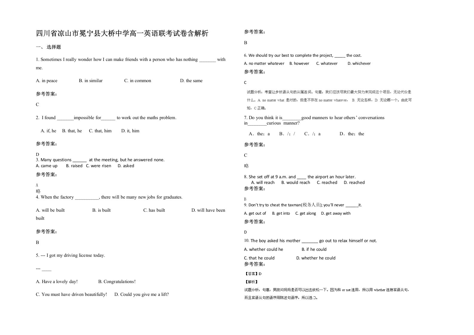 四川省凉山市冕宁县大桥中学高一英语联考试卷含解析