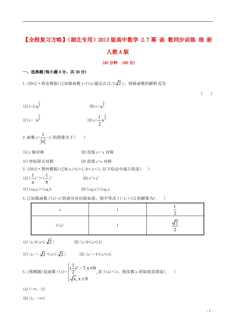 高中数学