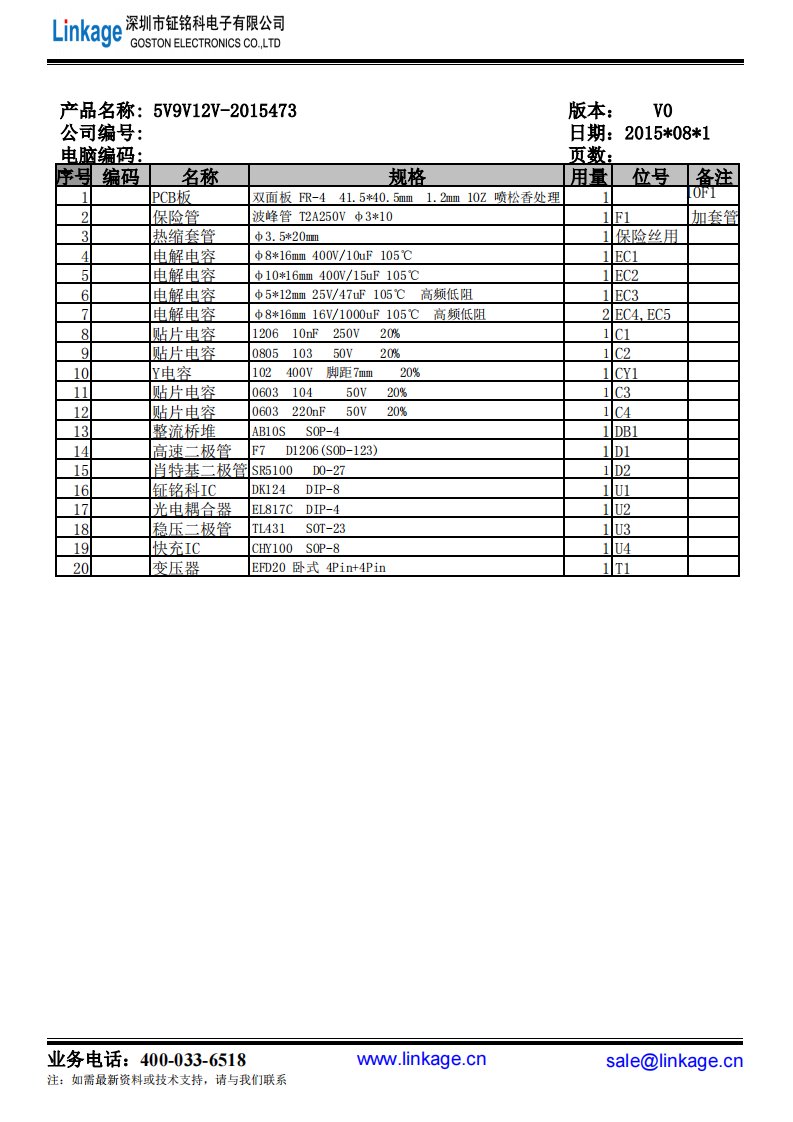 DK124手机快充方案5V9V12V开关电源控制芯片材料单