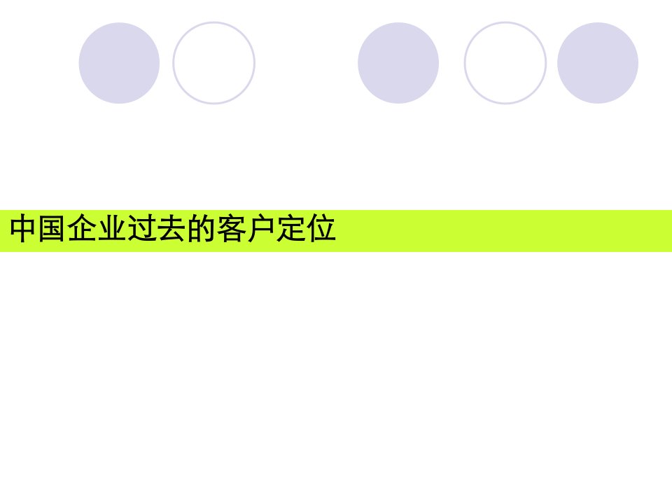 房地产置业讲座之房地产销售流程