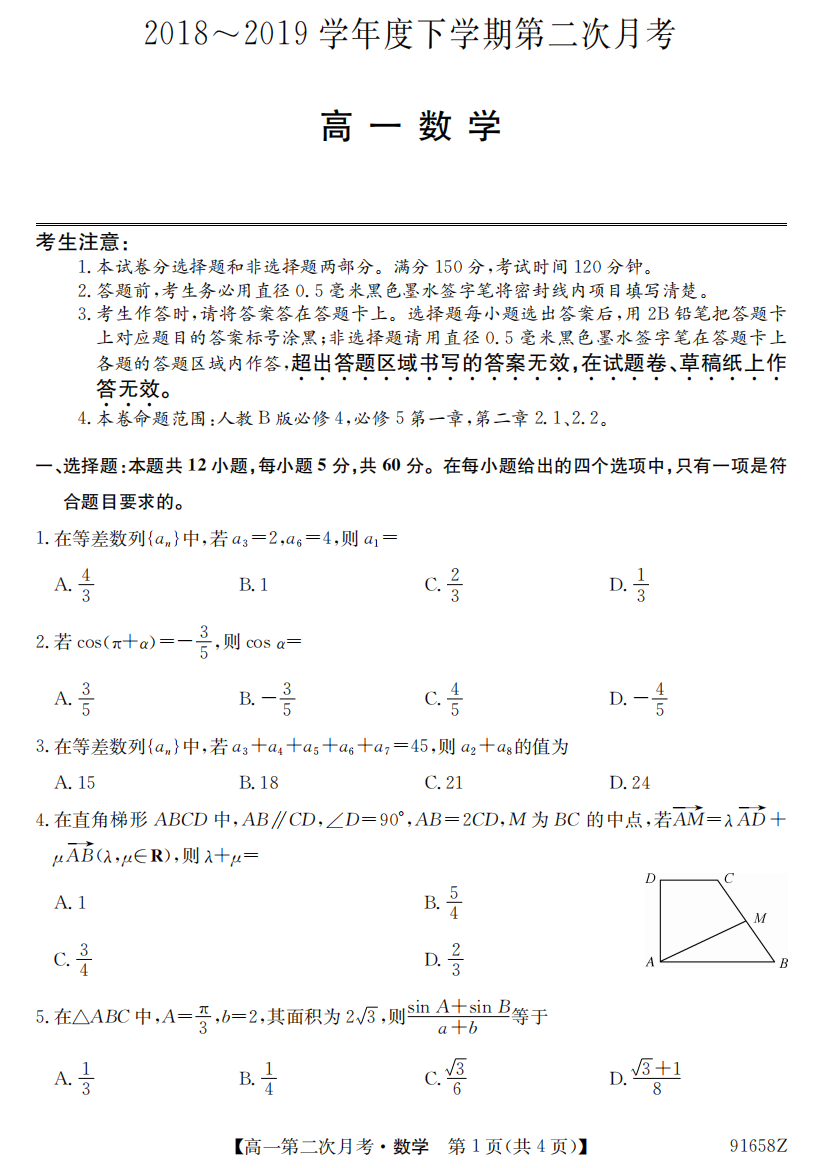 辽宁省营口市开发区第一高级中学2018