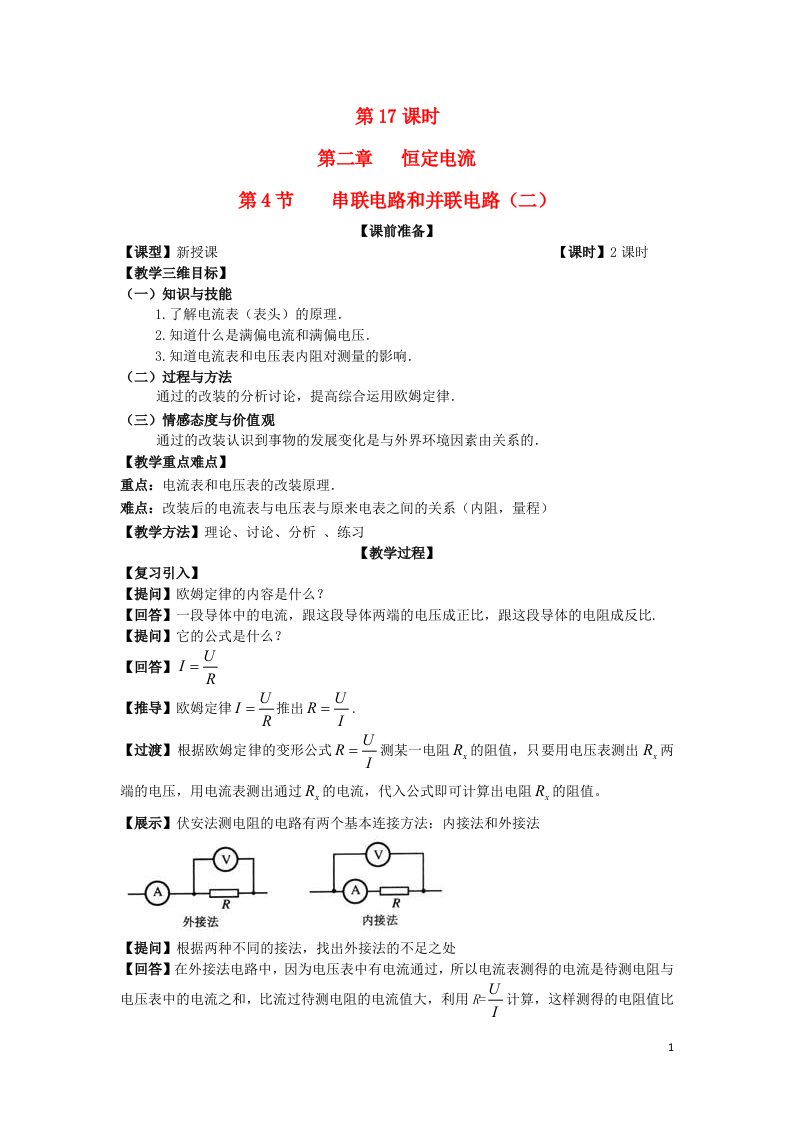 高中物理