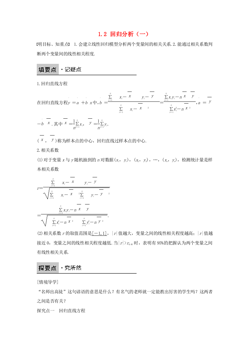 高中数学