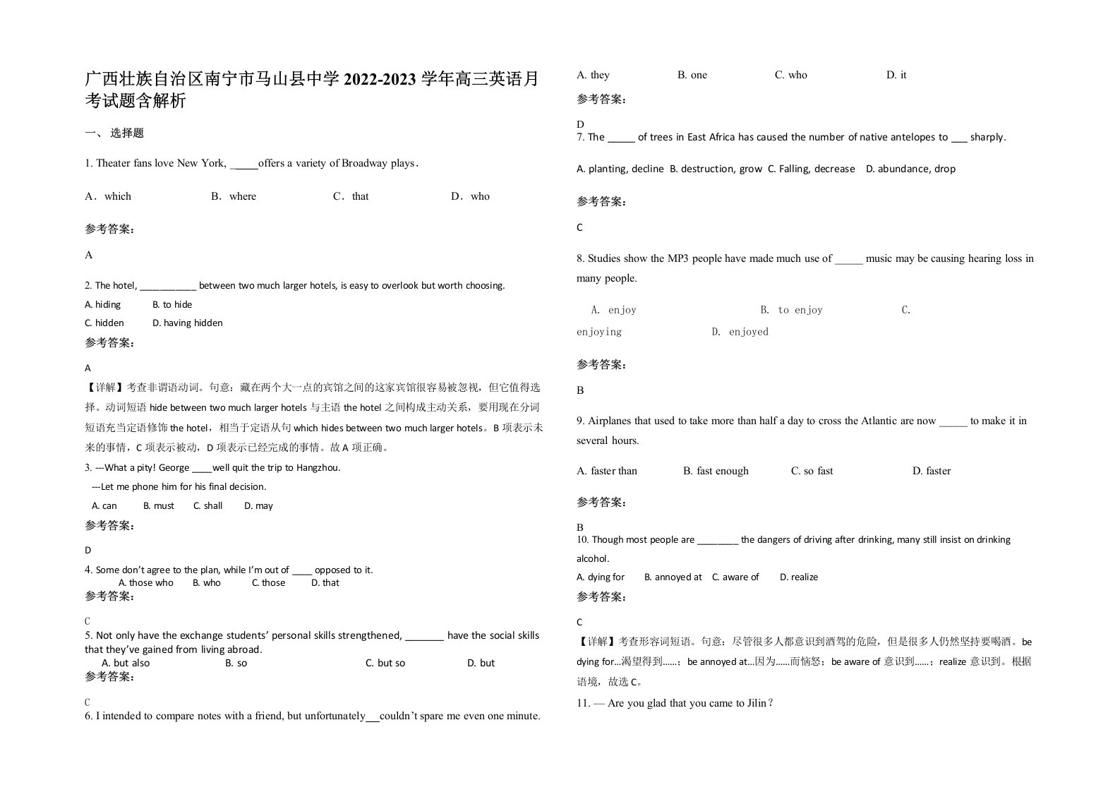 广西壮族自治区南宁市马山县中学2022-2023学年高三英语月考试题含解析