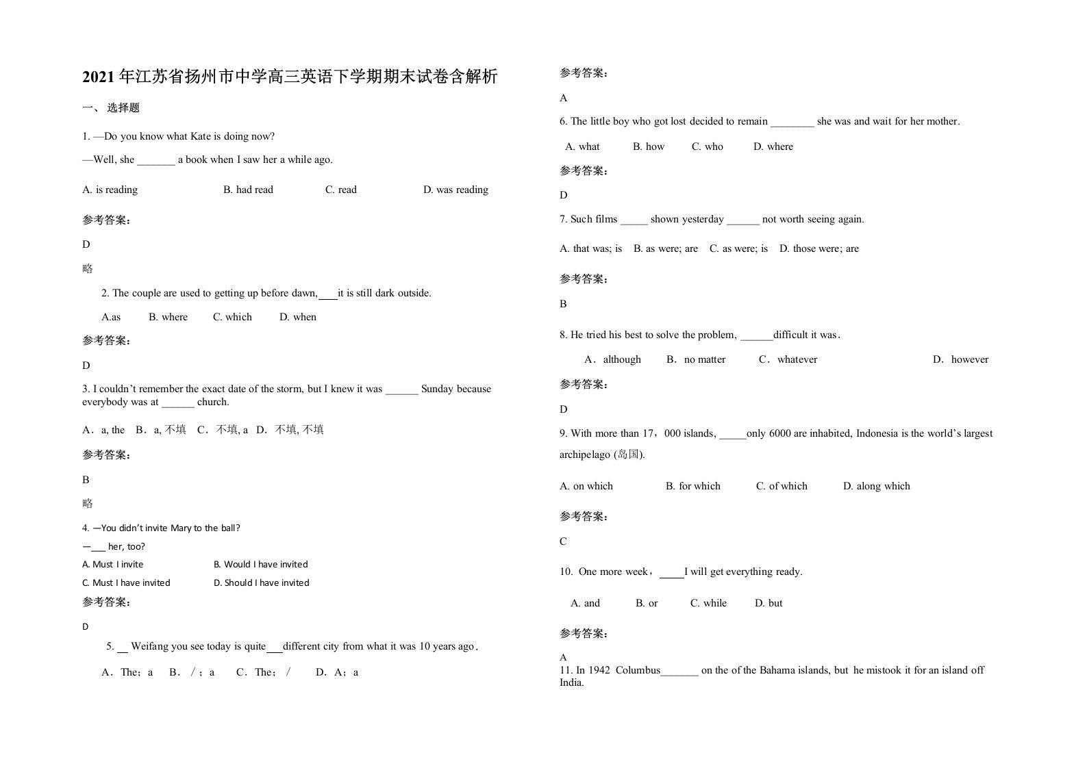 2021年江苏省扬州市中学高三英语下学期期末试卷含解析