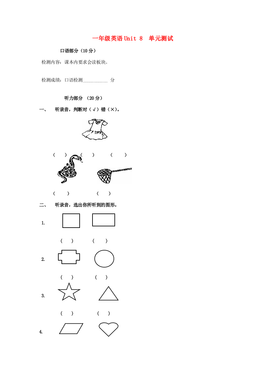 一年级英语上册