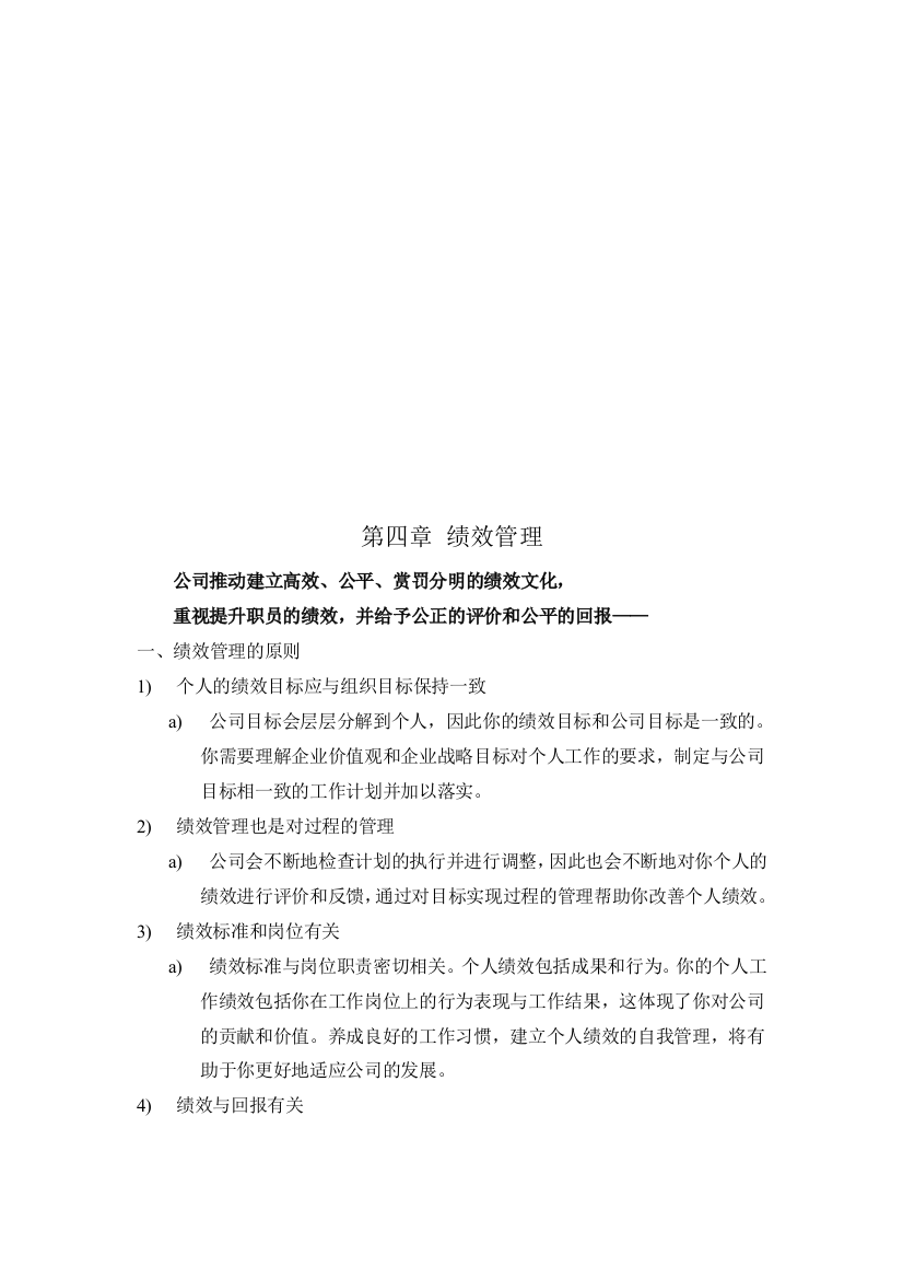 某工贸销售公司常务副总经理岗位说明书