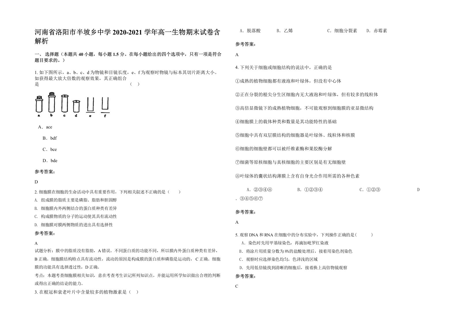 河南省洛阳市半坡乡中学2020-2021学年高一生物期末试卷含解析