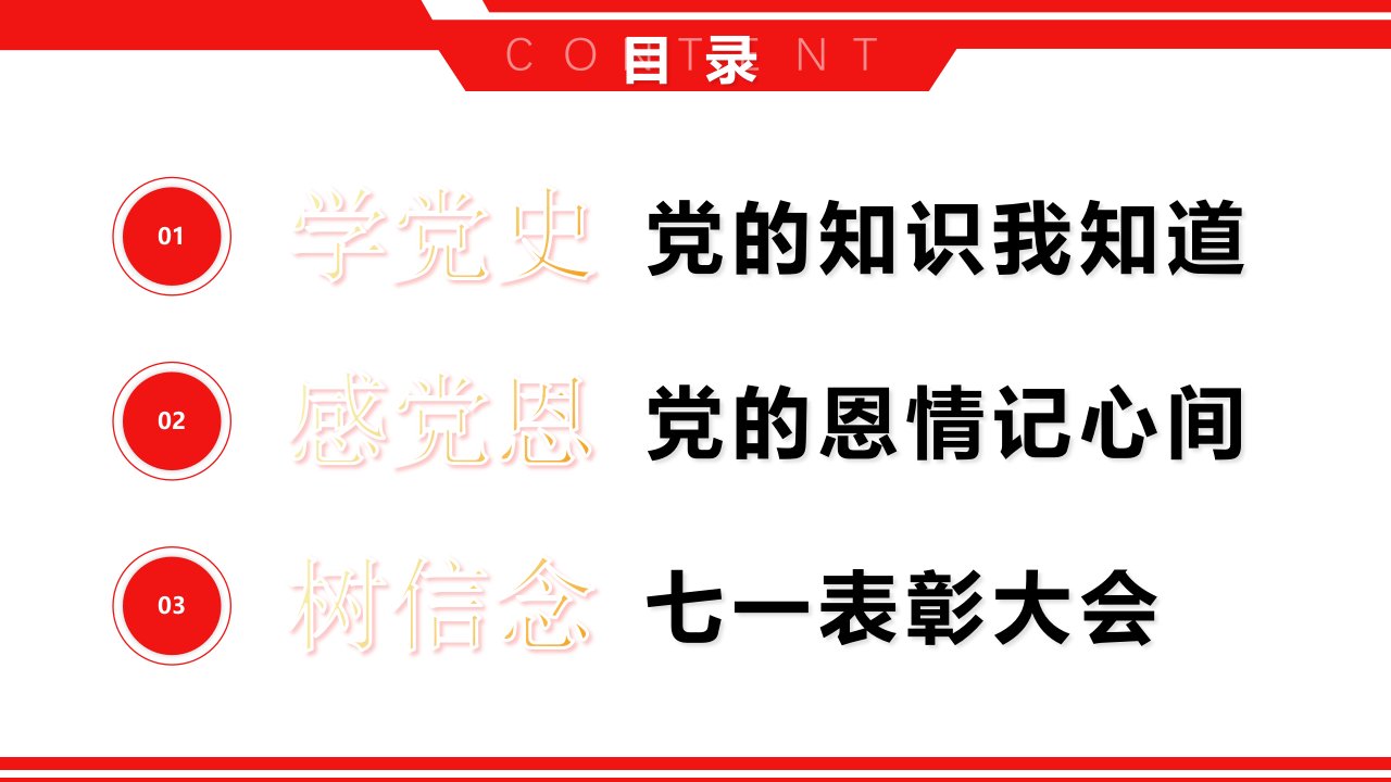 纪念建党100周年表彰大会讲话模板