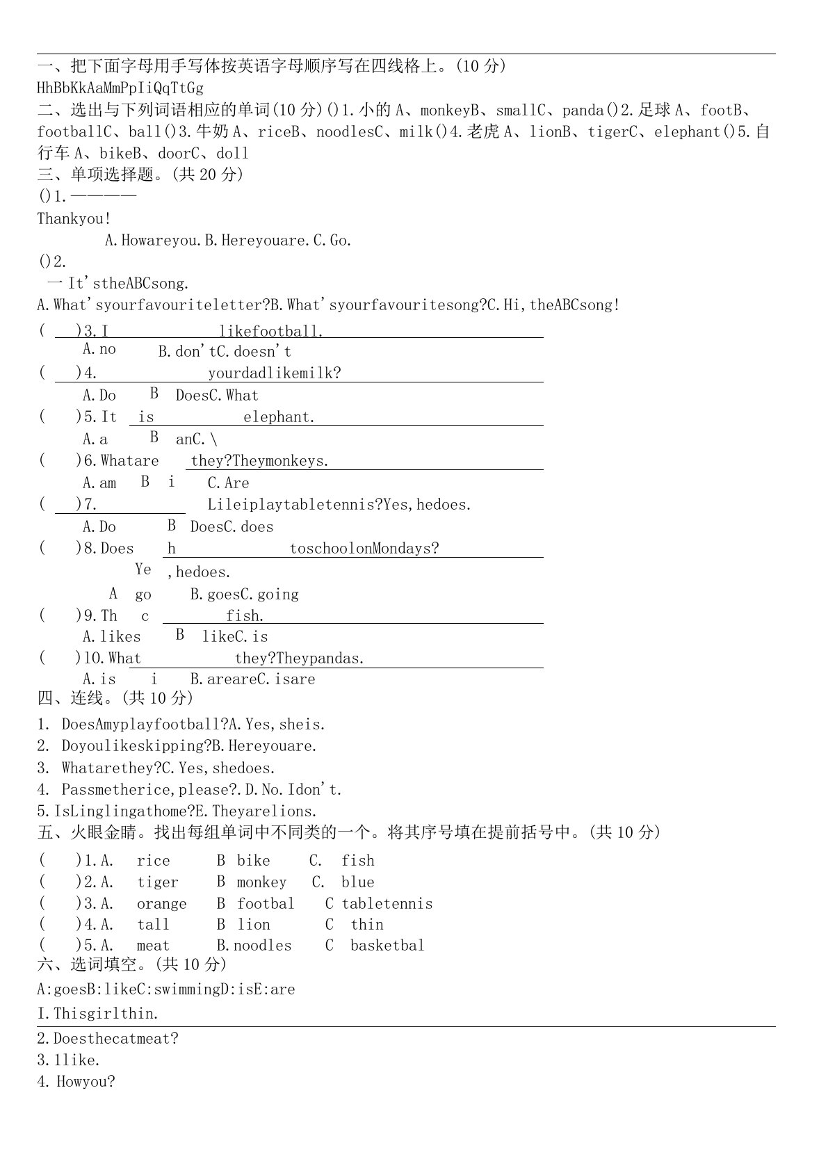 (完整word版)小学三年级英语测试题(可编辑修改word版)