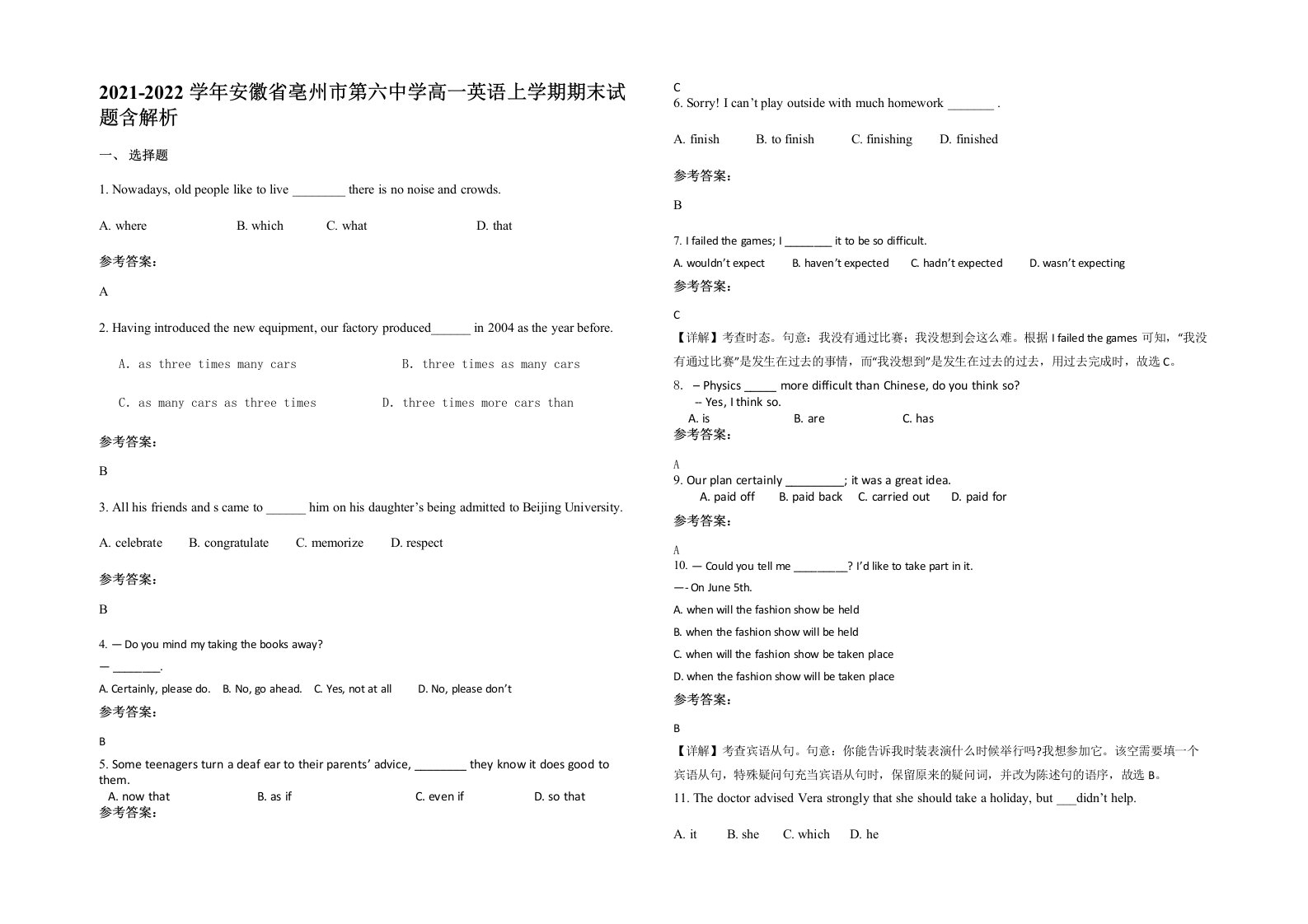 2021-2022学年安徽省亳州市第六中学高一英语上学期期末试题含解析