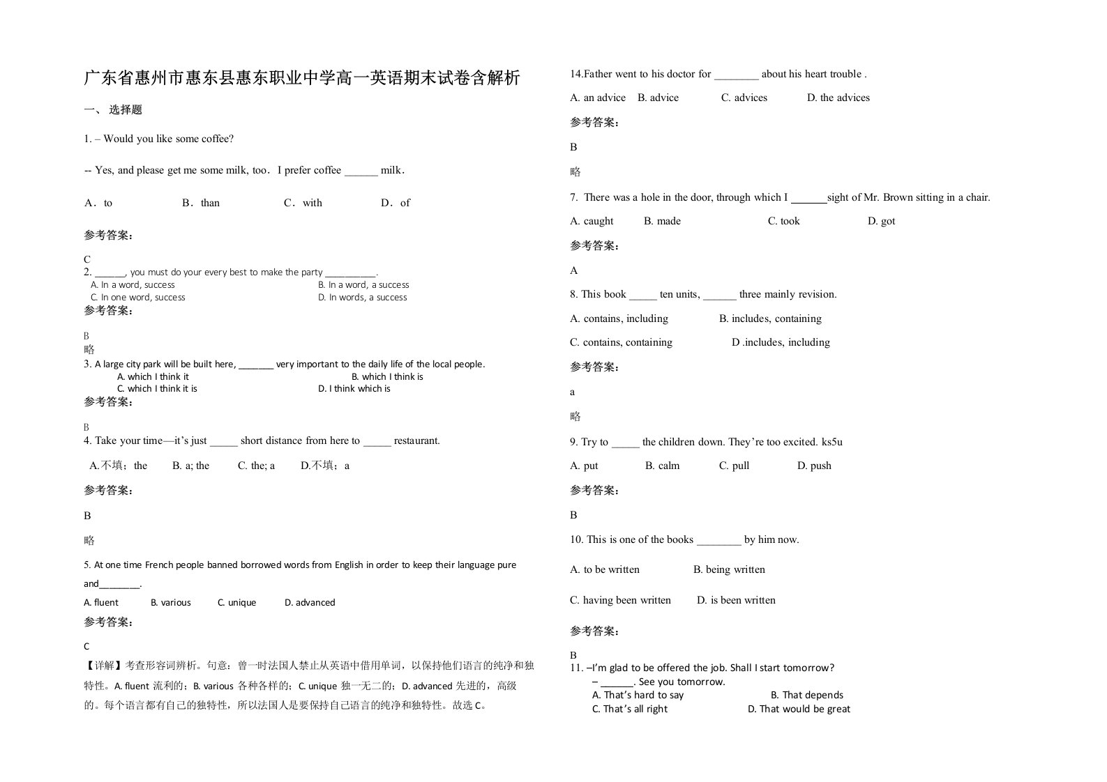 广东省惠州市惠东县惠东职业中学高一英语期末试卷含解析