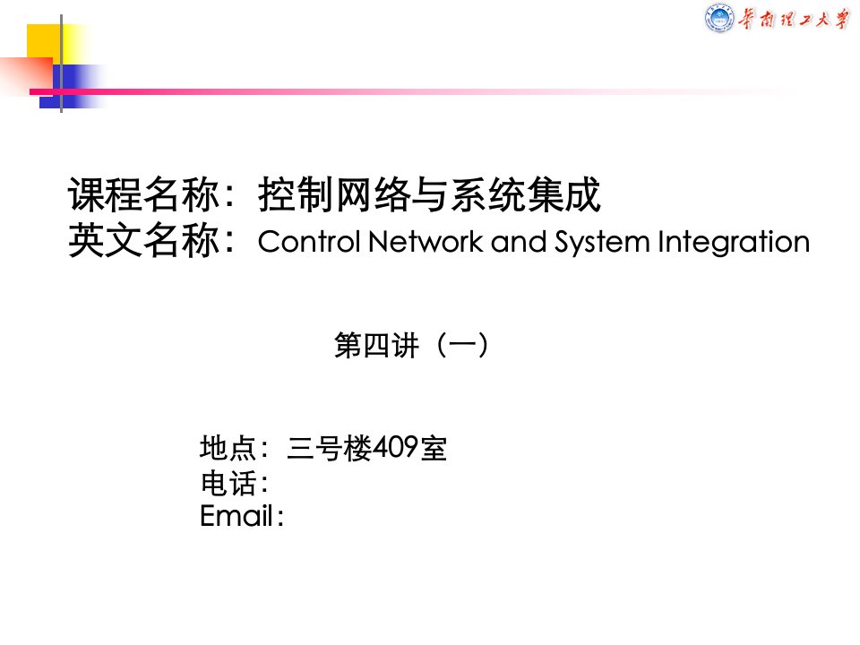 第四讲物理层的常用标准