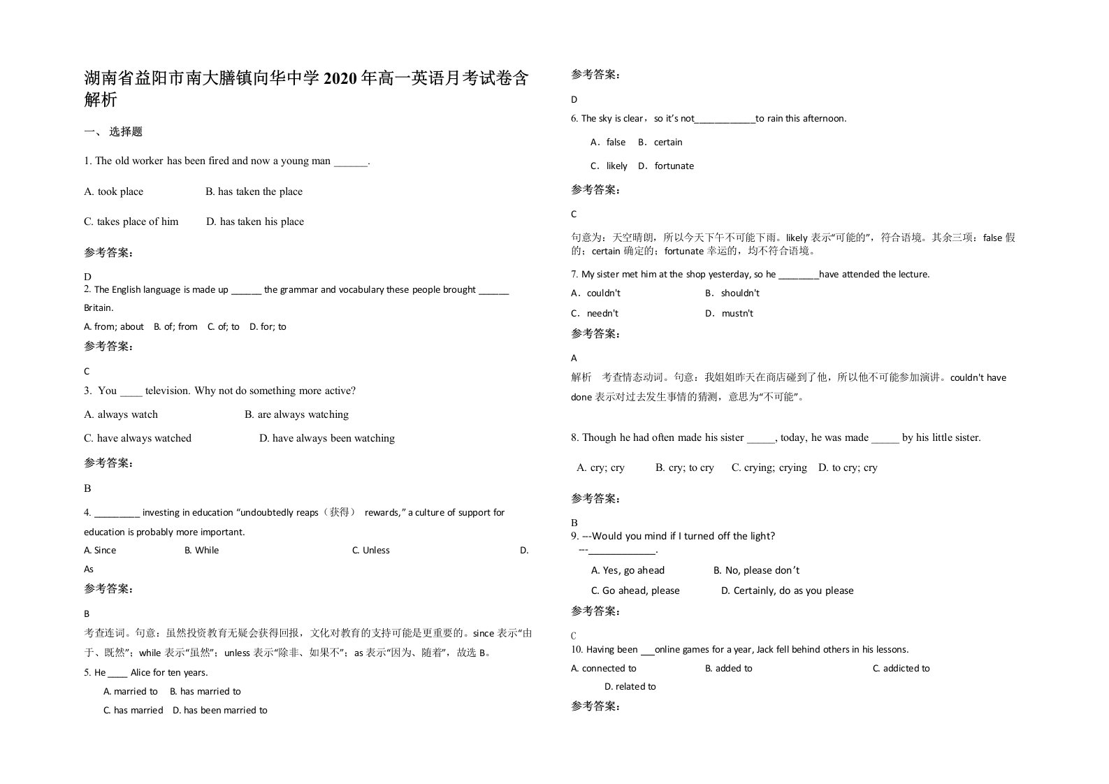 湖南省益阳市南大膳镇向华中学2020年高一英语月考试卷含解析