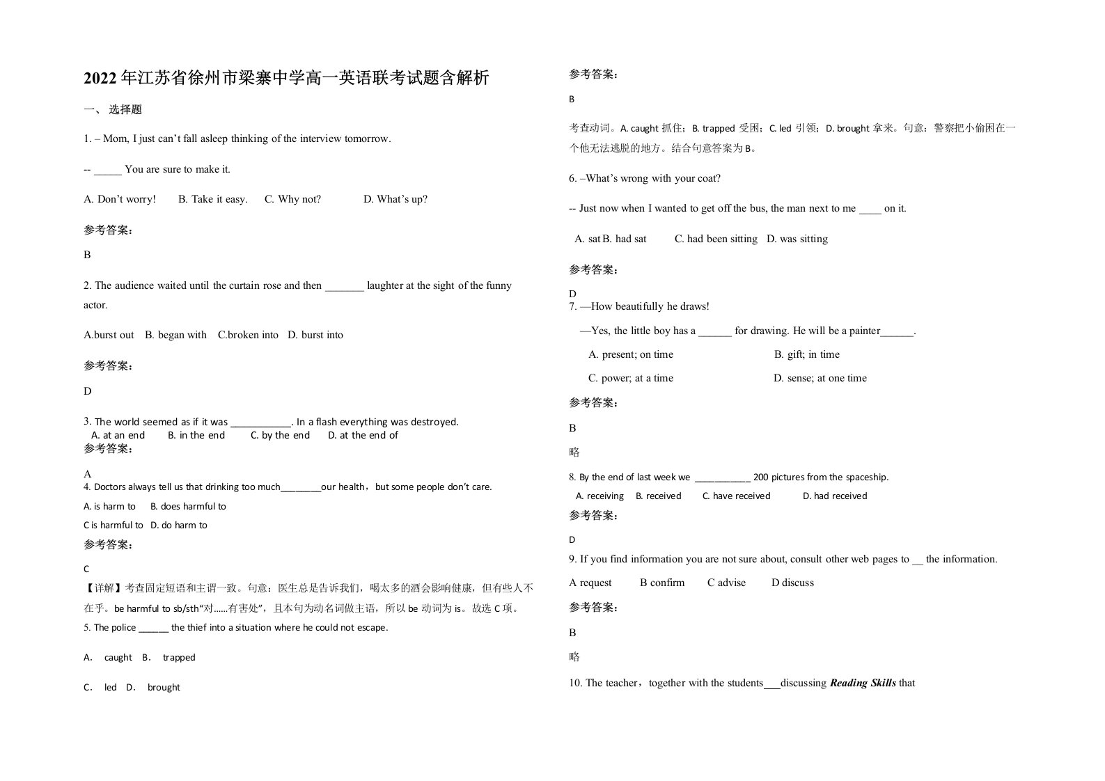 2022年江苏省徐州市梁寨中学高一英语联考试题含解析