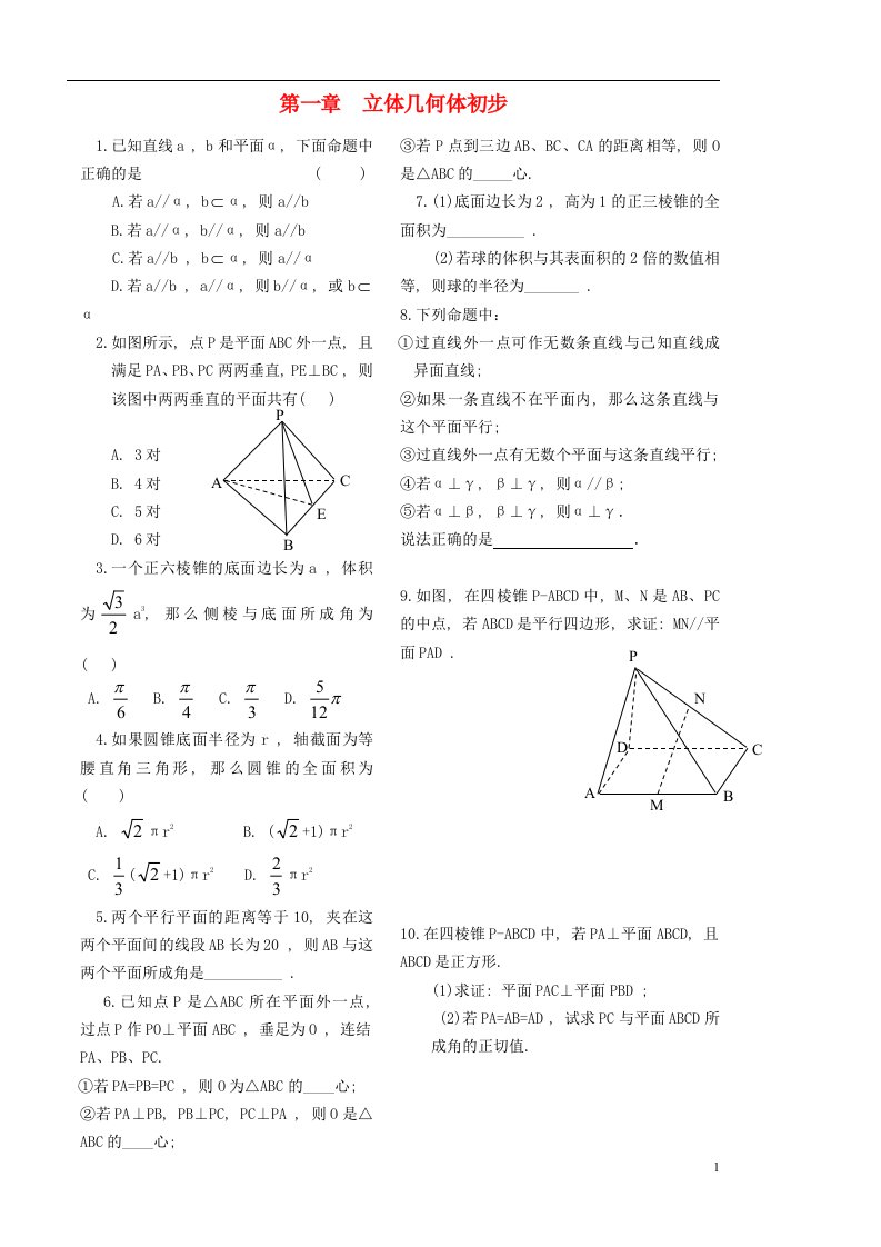 高中数学