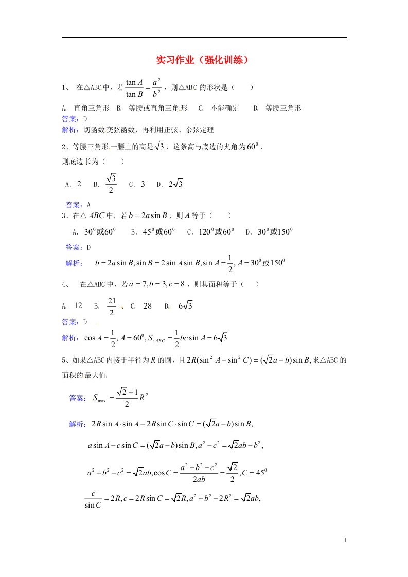 高中数学