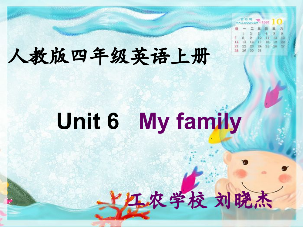 小学英语四年级上册unit6课件