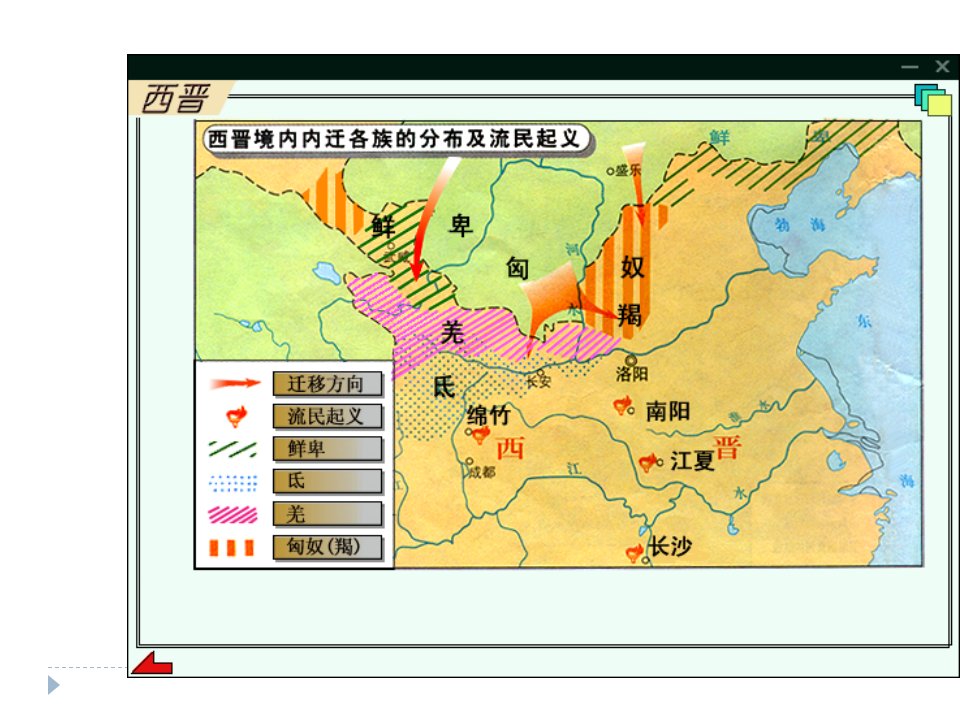 东晋南朝时期江南地区的开发ppt课件1726张PPT