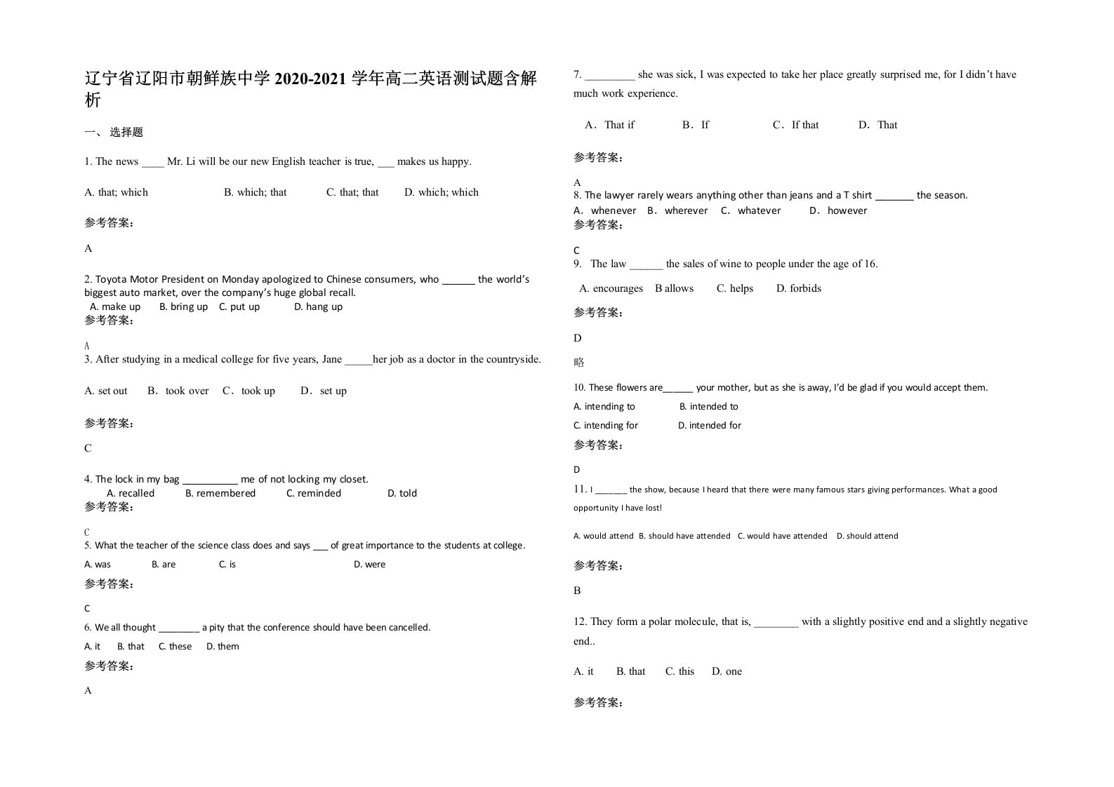 辽宁省辽阳市朝鲜族中学2020-2021学年高二英语测试题含解析