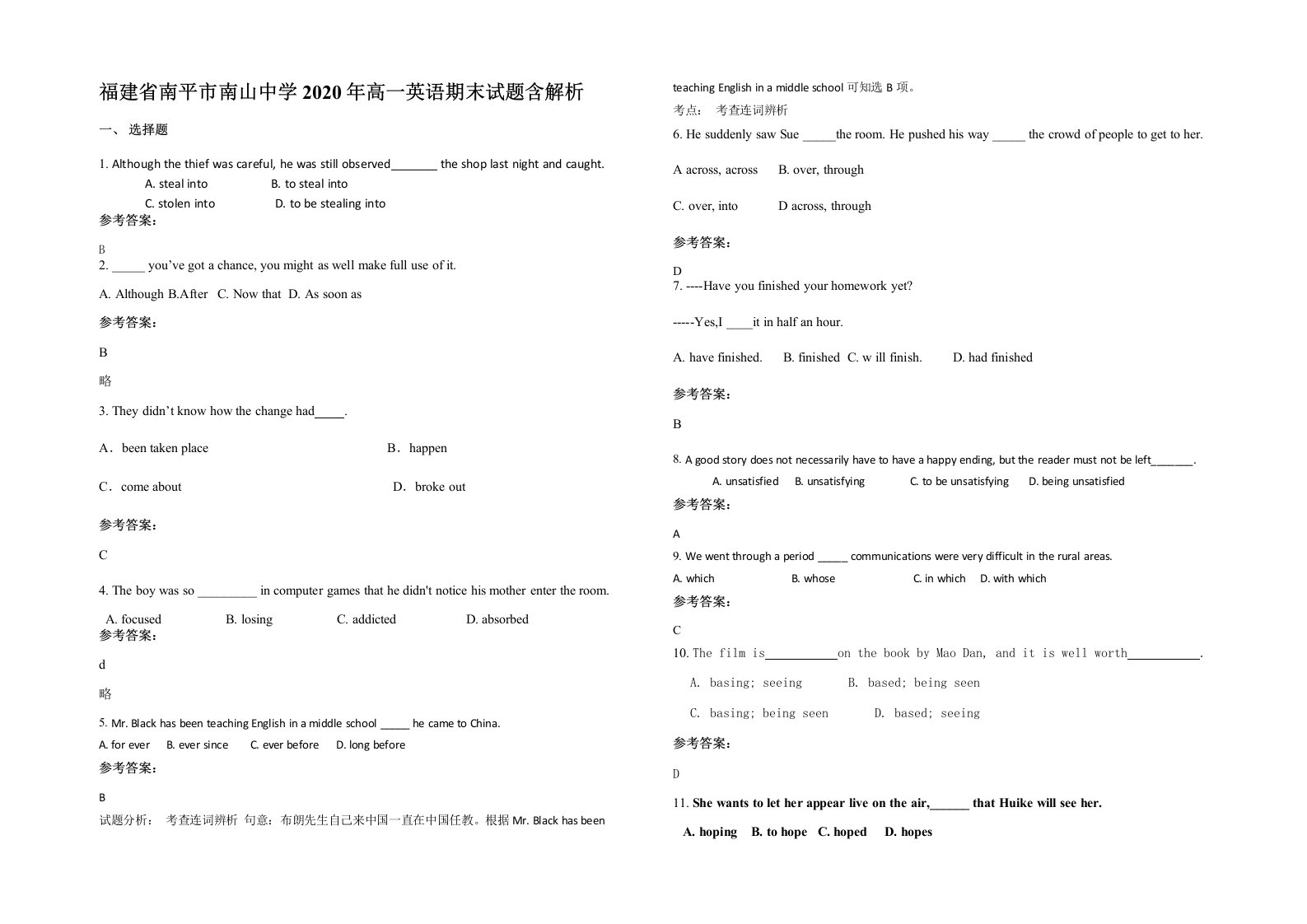 福建省南平市南山中学2020年高一英语期末试题含解析