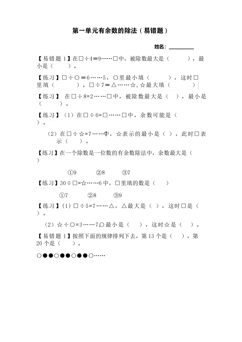 苏教版二年级数学下册试题