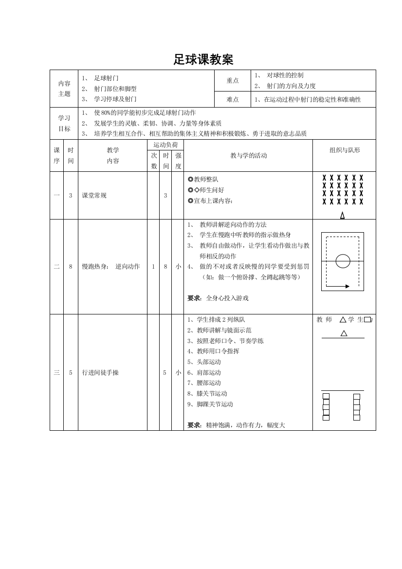 教材教案6