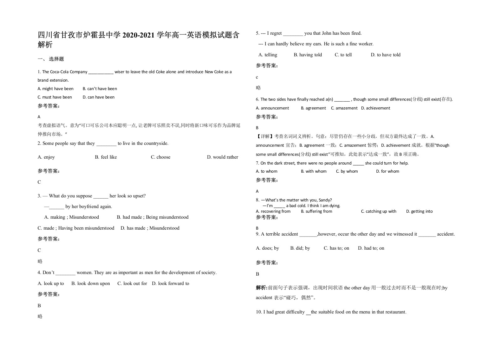 四川省甘孜市炉霍县中学2020-2021学年高一英语模拟试题含解析