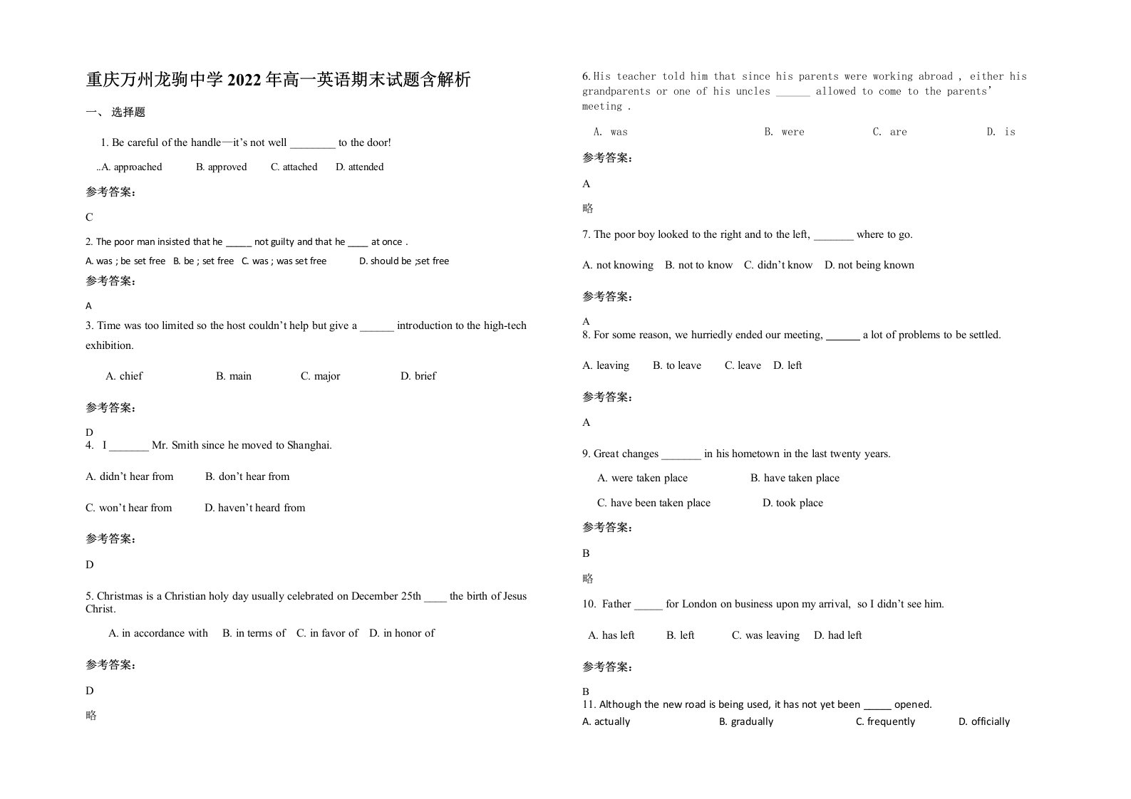 重庆万州龙驹中学2022年高一英语期末试题含解析