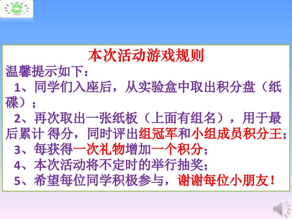 卓越课堂121模式冉智强著