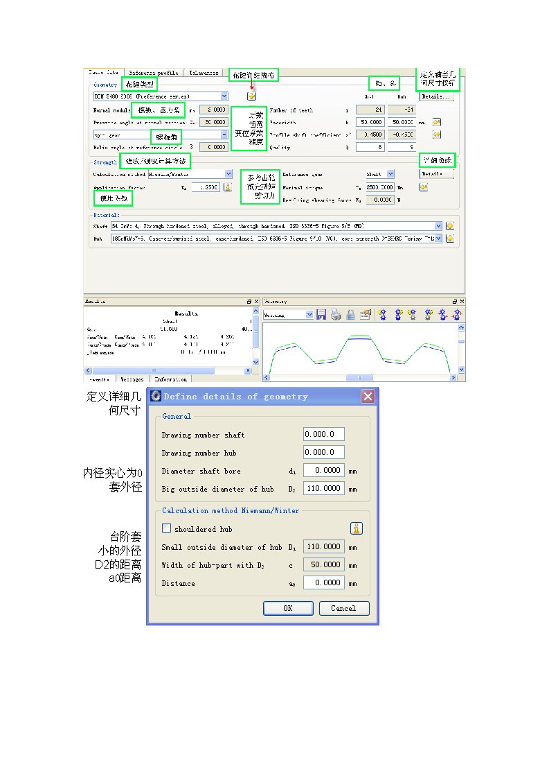 kisssoft-DIN5480花键计算翻译