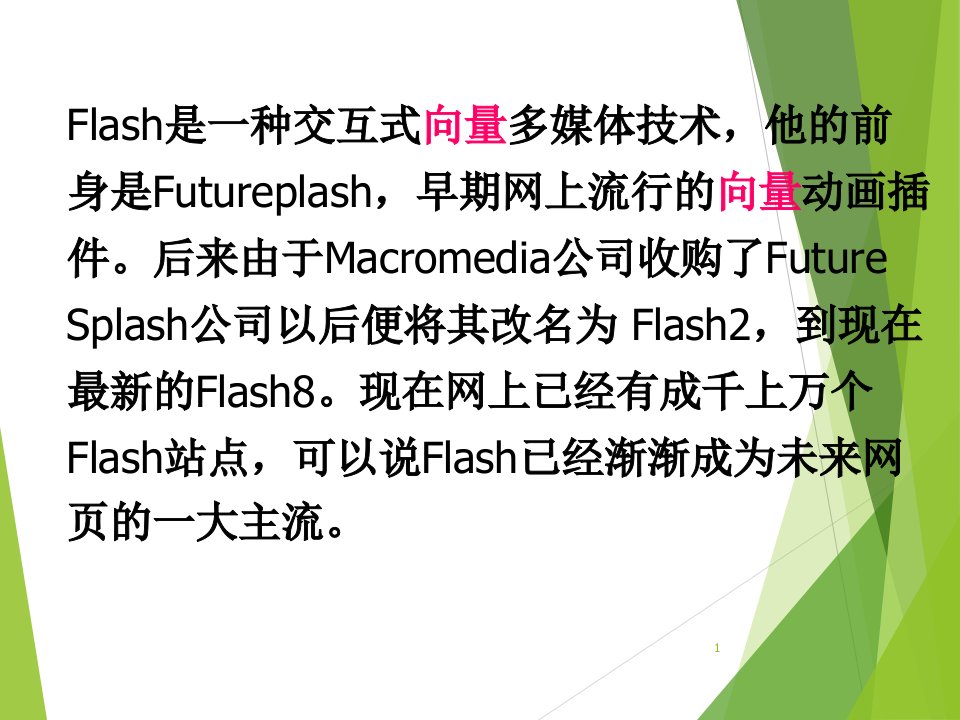 沪教版(上海)数学八年级第二学期-22.7-平面向量--ppt课件