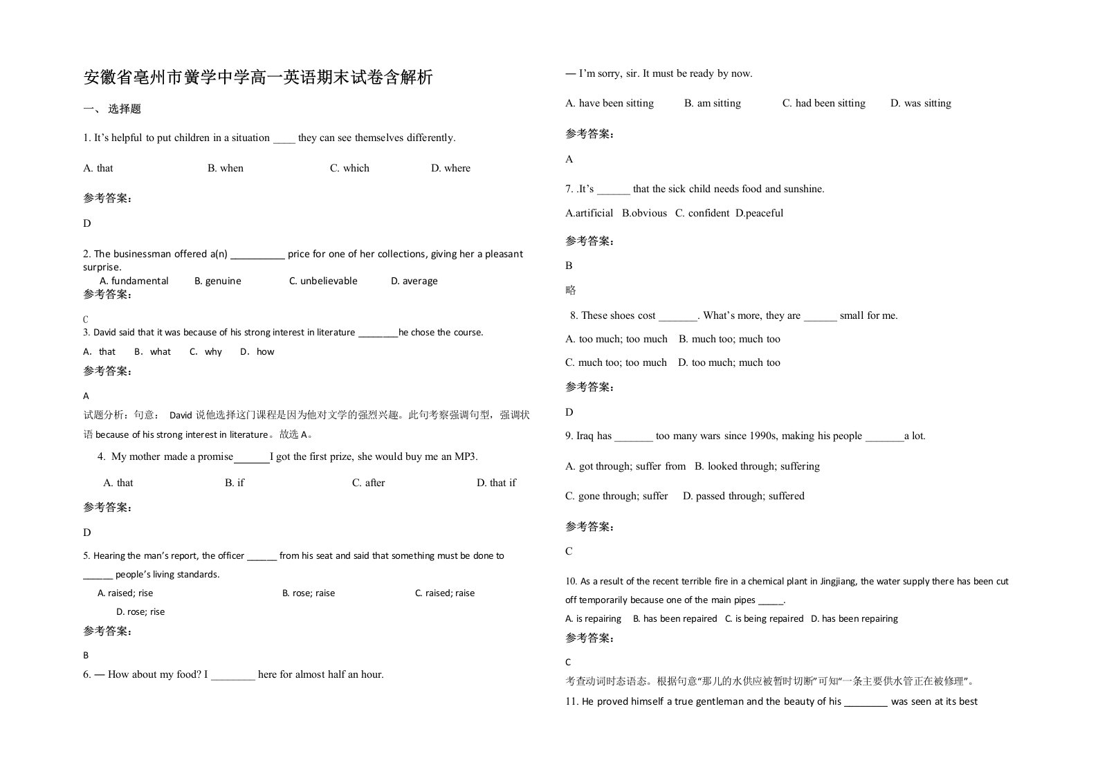 安徽省亳州市黉学中学高一英语期末试卷含解析