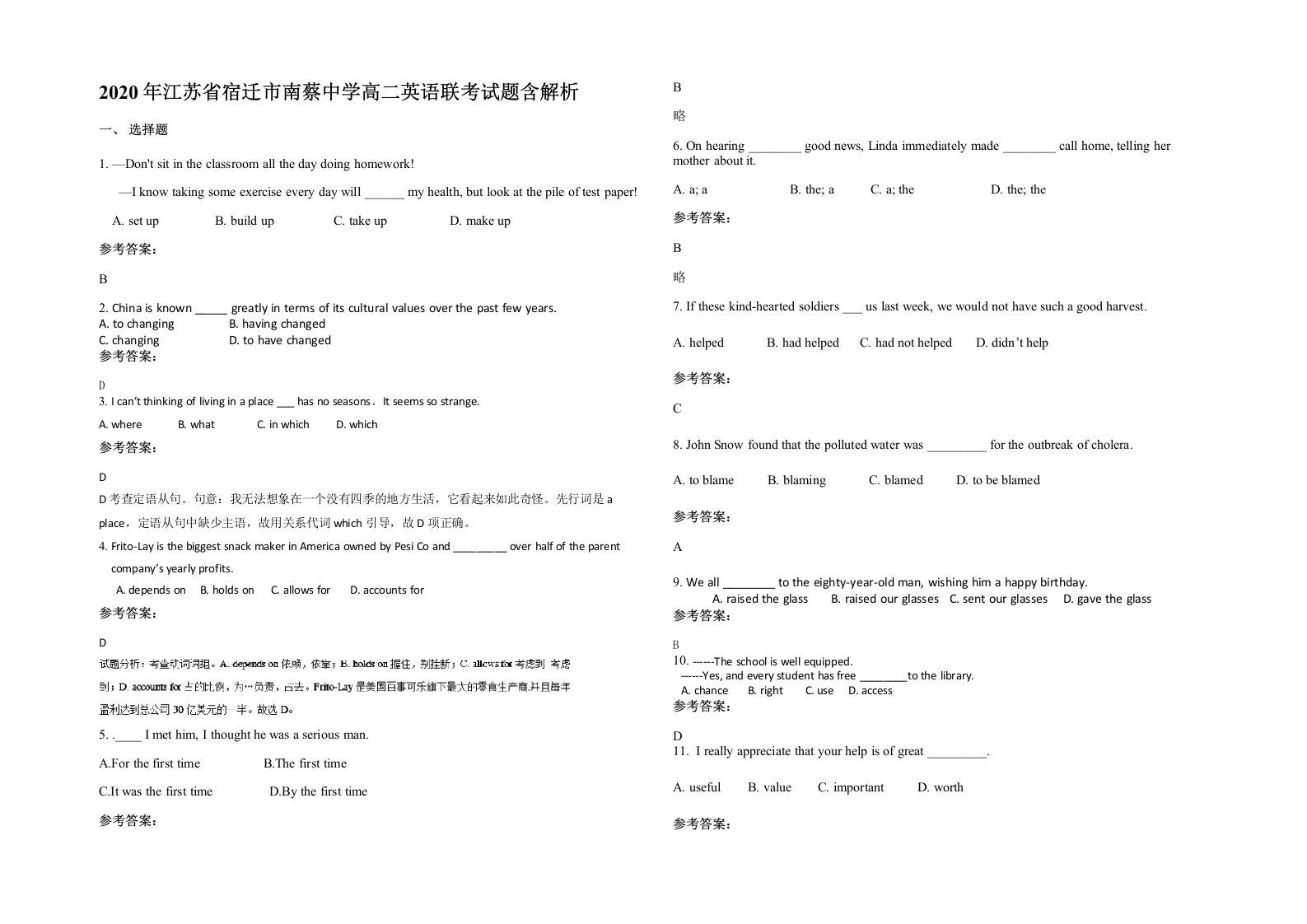 2020年江苏省宿迁市南蔡中学高二英语联考试题含解析