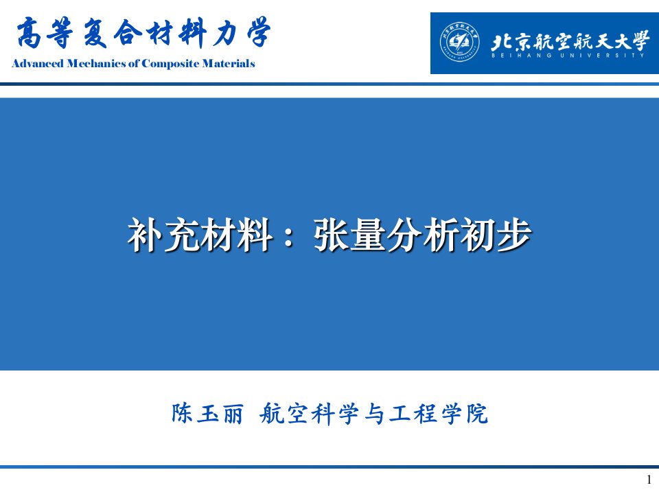 学习张量必看一个文档学会张量张量分析